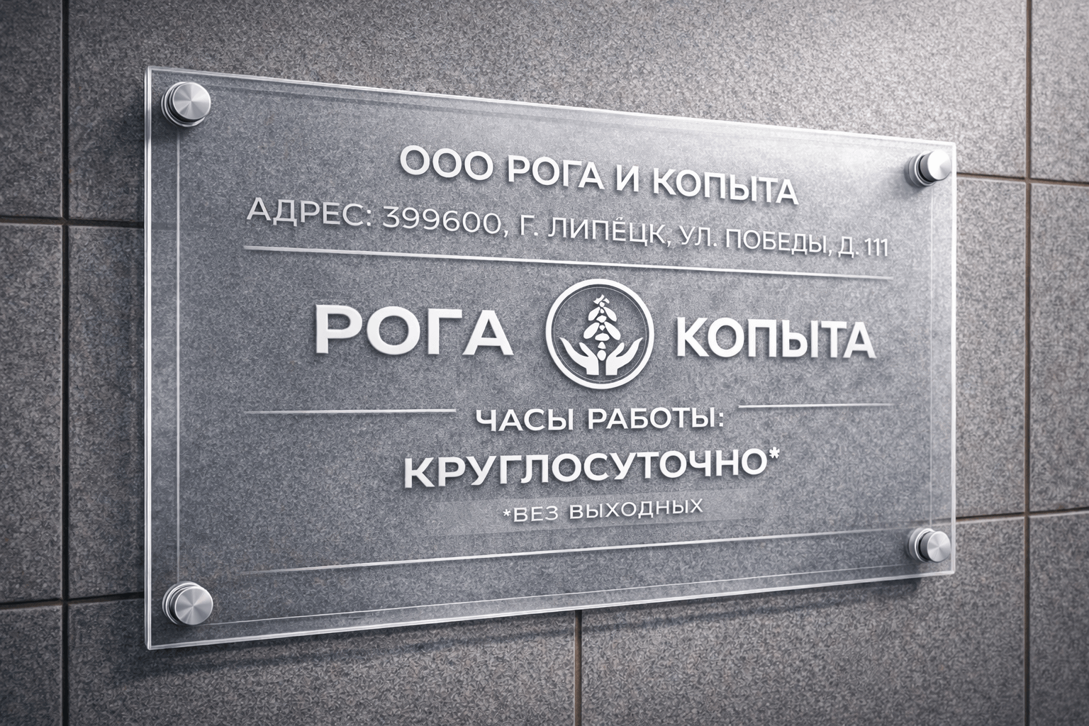 Вывески из оргстекла